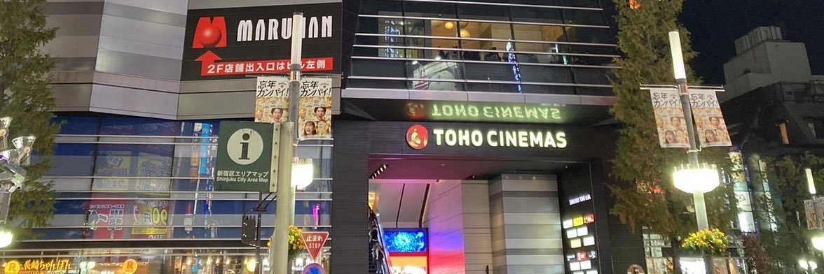 新宿ストリートスナップ's banner