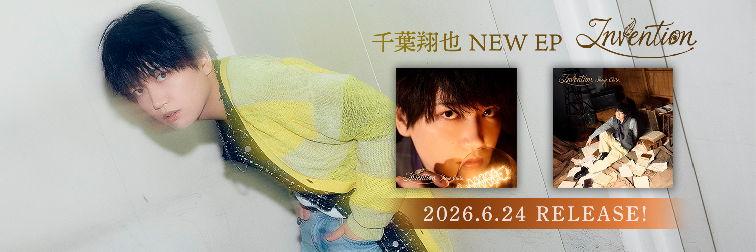 千葉翔也 アーティスト公式's banner