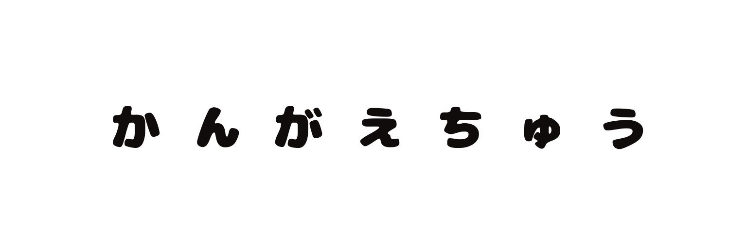 きりゅ's banner