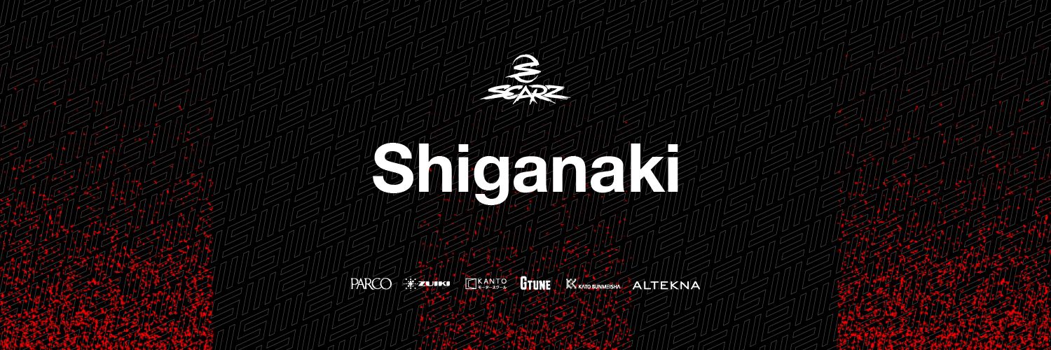 しがなき's banner