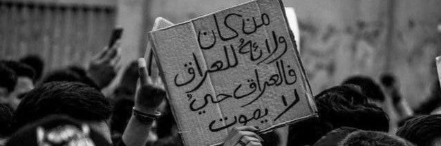 ذيّ قار🇮🇶 𒉡𒌨's banner