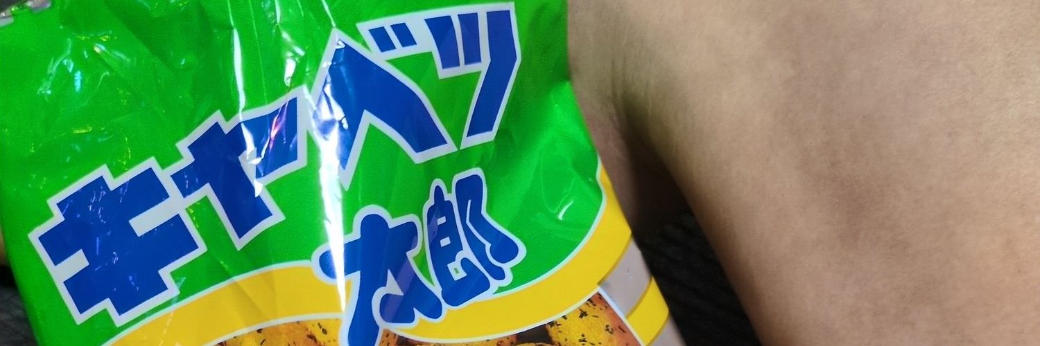 戦慄の カナブン 💎's banner