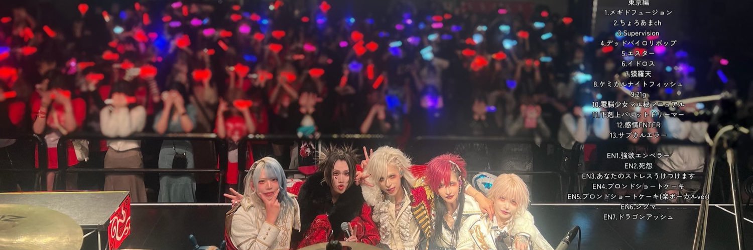 ❤️‍🔥楽(がく)❤️‍🔥's banner