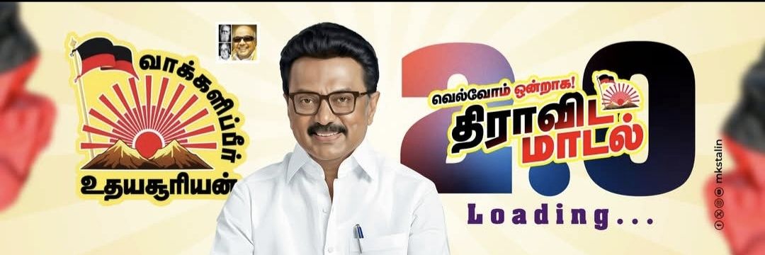 Shaki DMK's banner