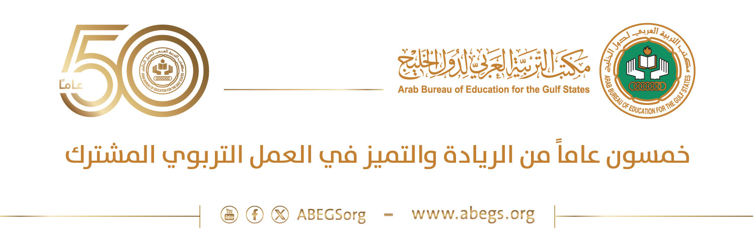 مكتب التربية | ABEGS's banner