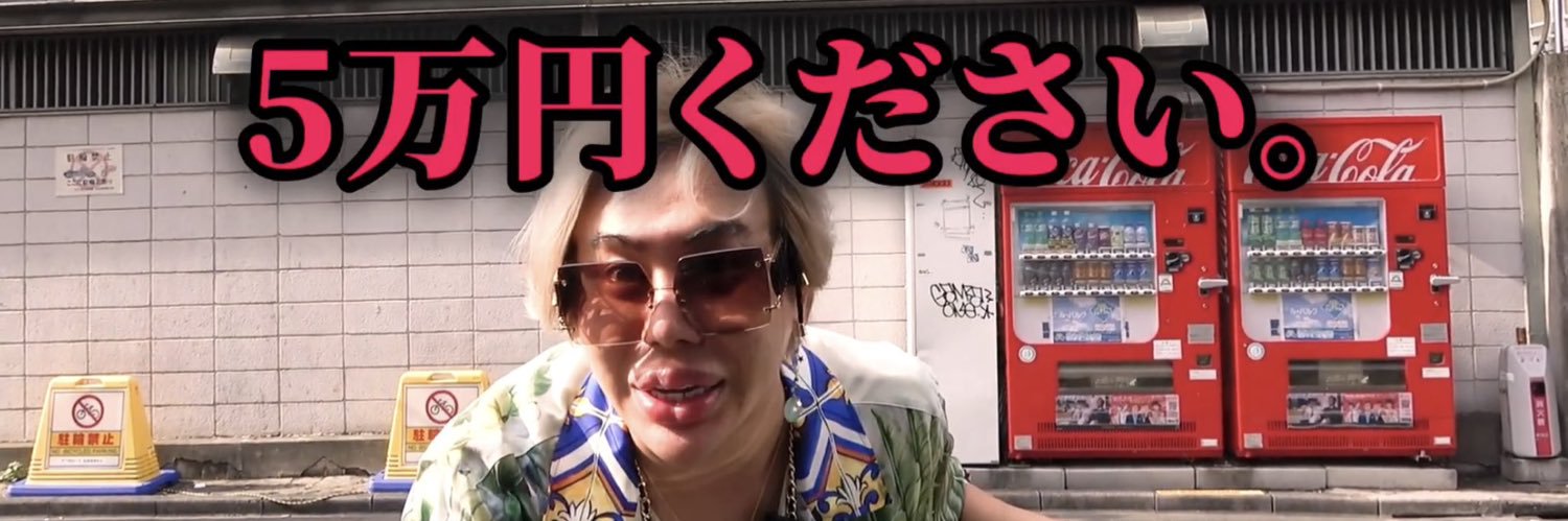 ハァ？'s banner