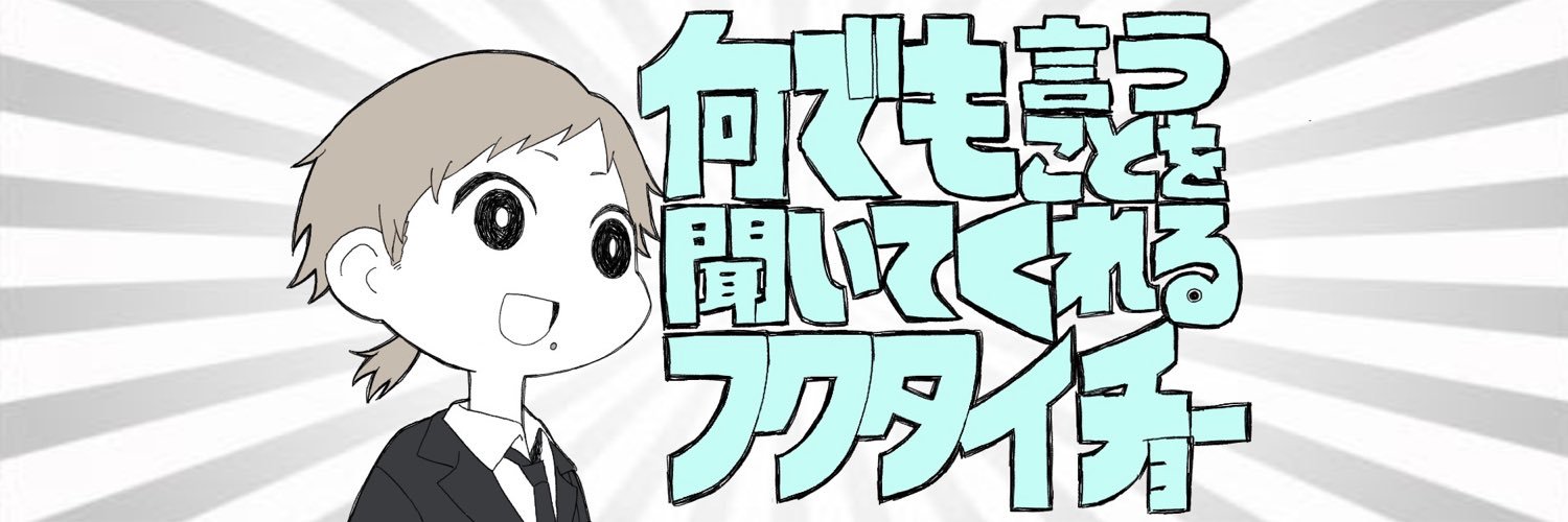 ぷにゃ's banner