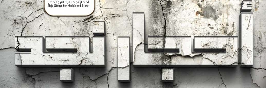 م. احمد بسيوني's banner