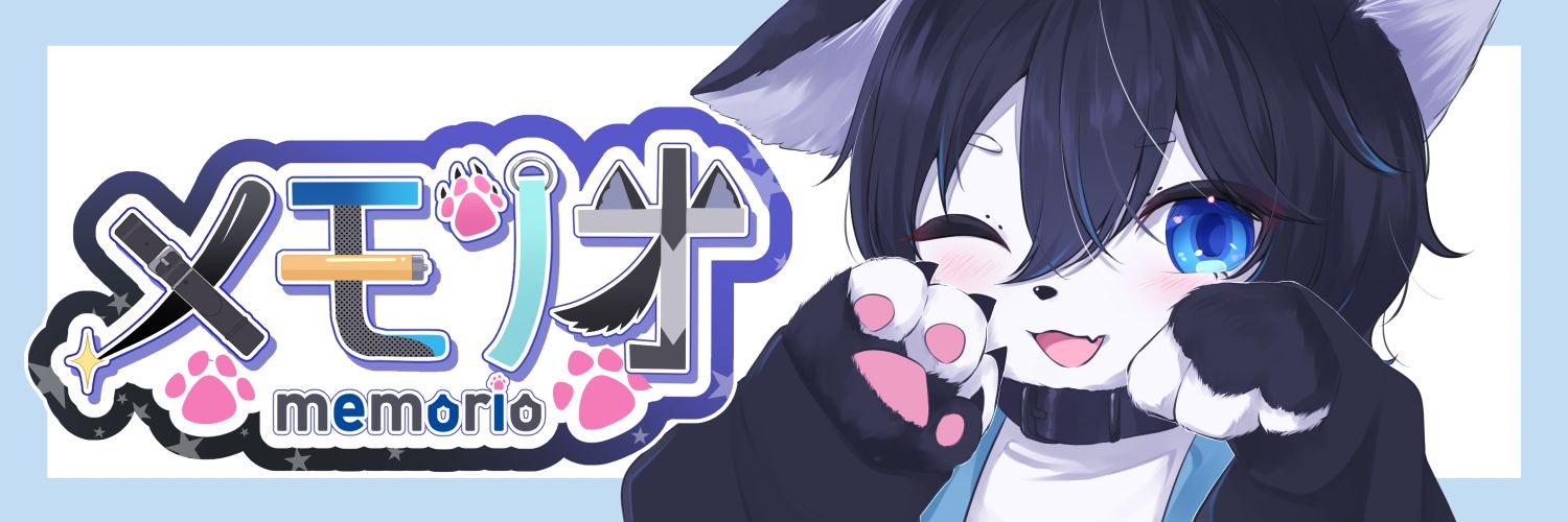 メモリオ🐺's banner