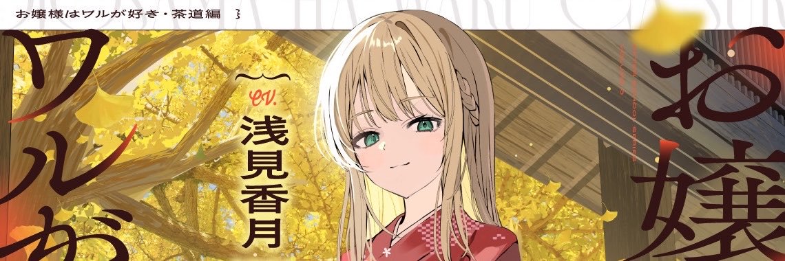 STARS VOICE【公式】's banner