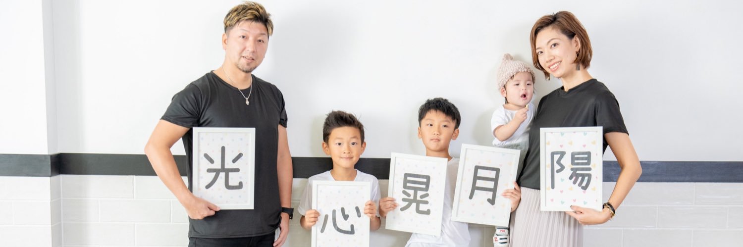 星野光正's banner