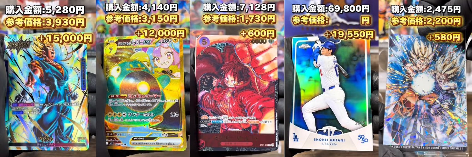 こたろー【トレカ相場】's banner