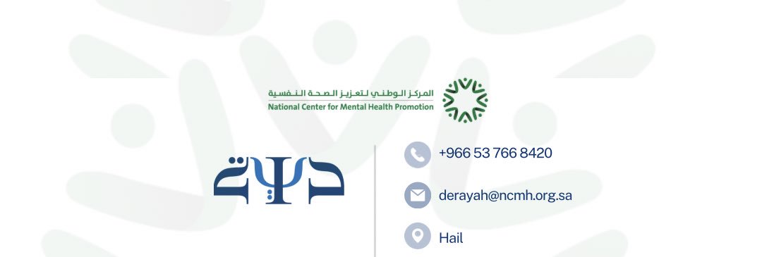 درايــة | Derayah's banner