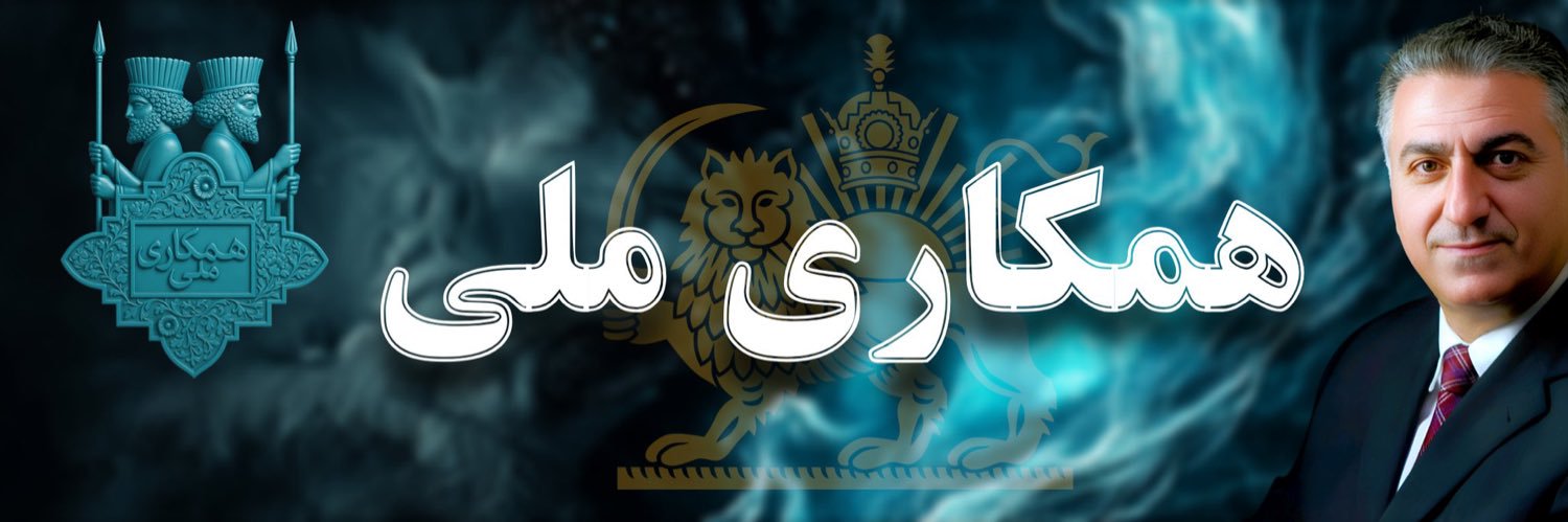 Atista👑🇮🇷's banner