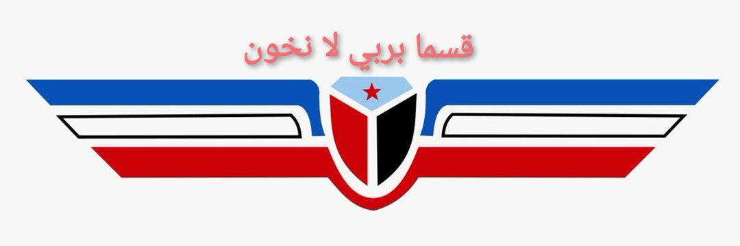 ☭✭ الـقـطــــــيبي's banner