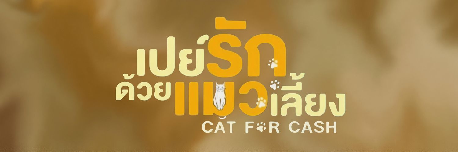 Hungry Cat | cfc 😼☕'s banner