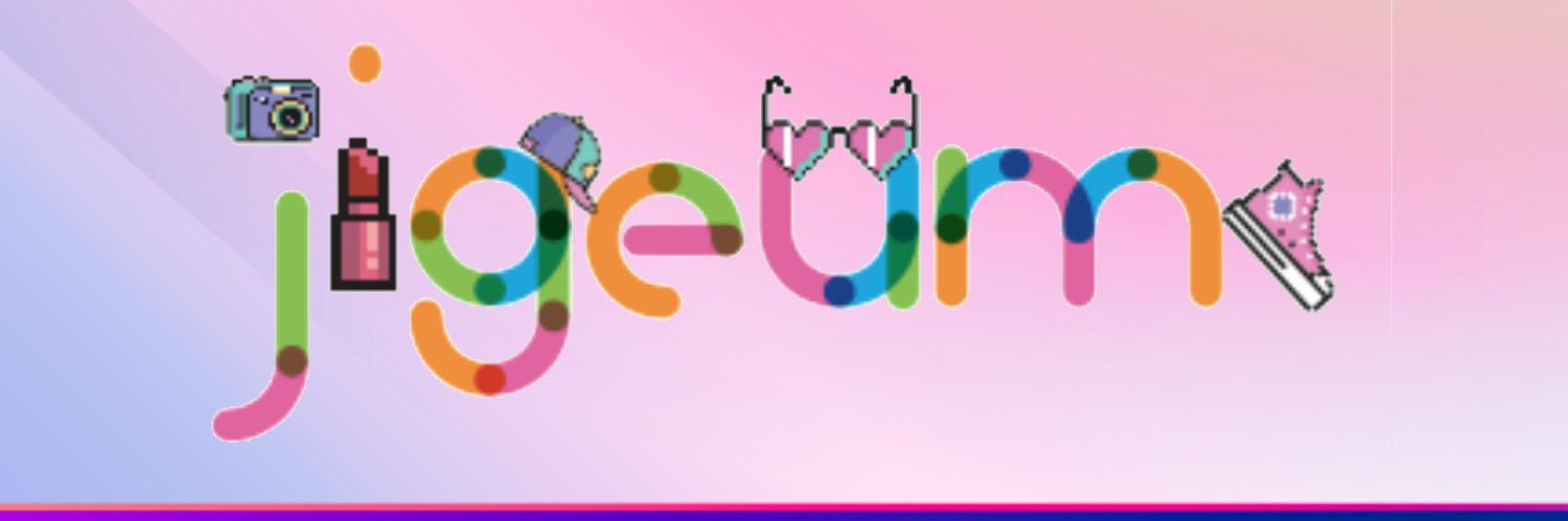 韓国情報サイトJigeum 치금(チグム)'s banner