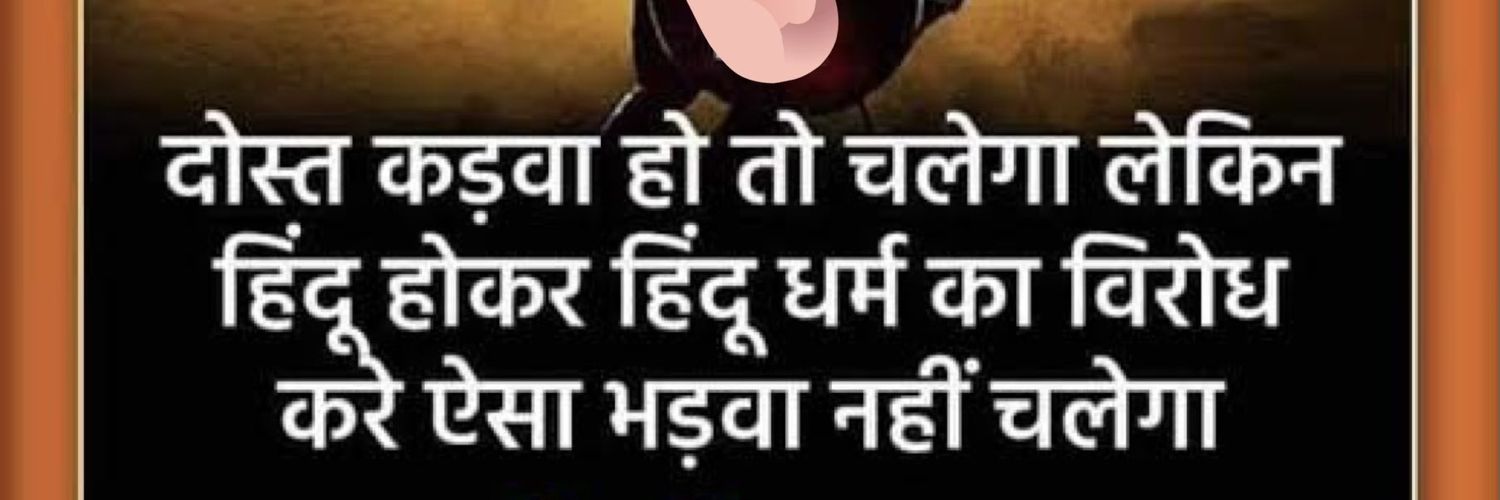 Nikky Choudhary's banner
