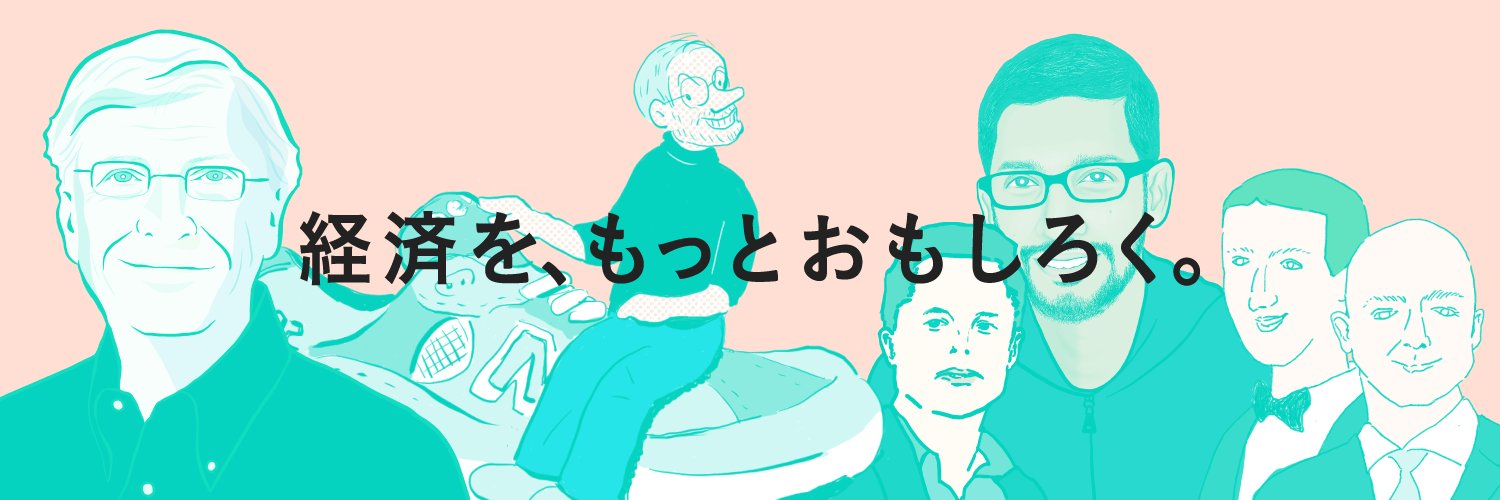 NewsPicks [ニューズピックス]'s banner
