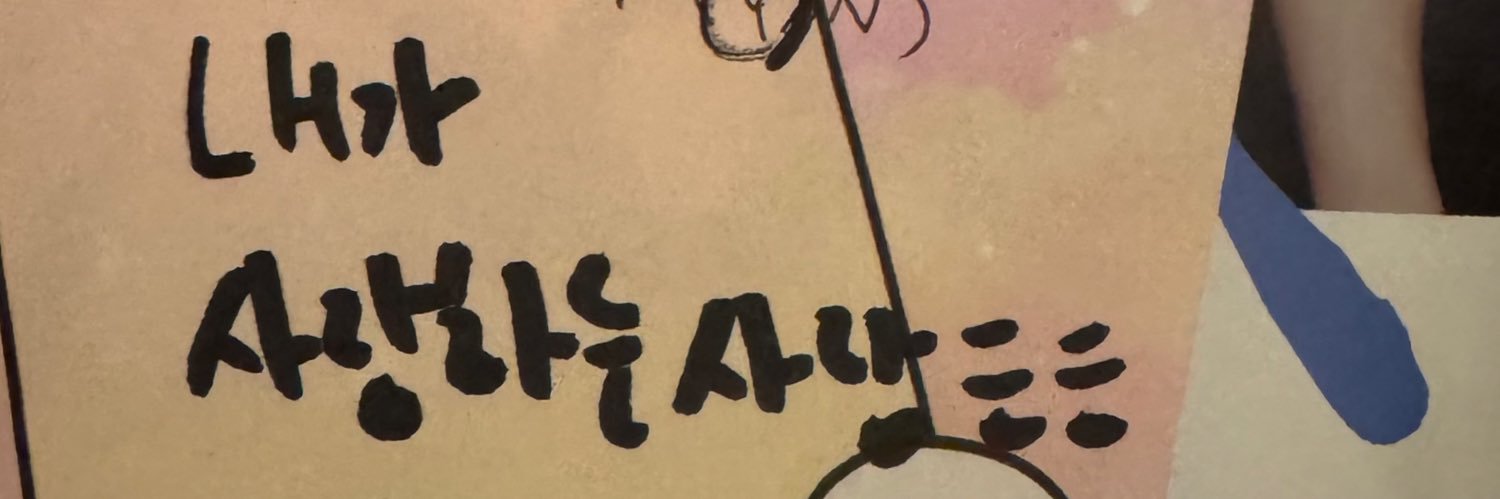 이재's banner