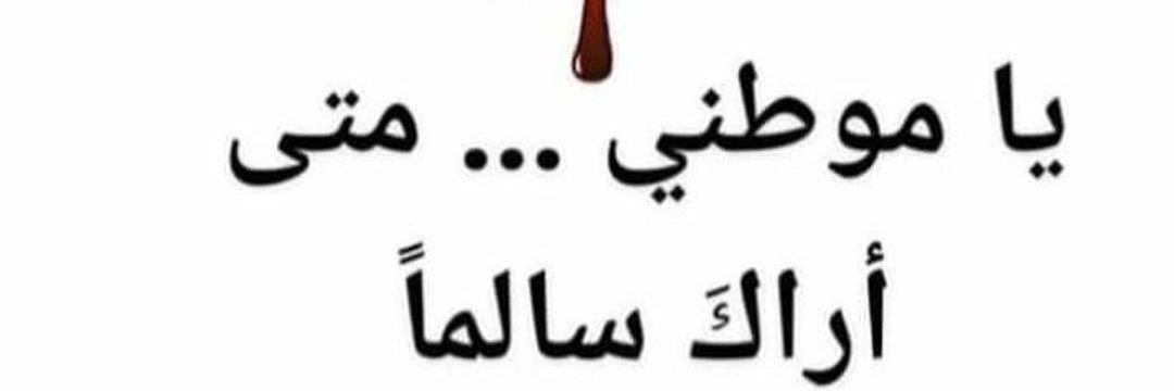 أوسان عبدالعزيز's banner