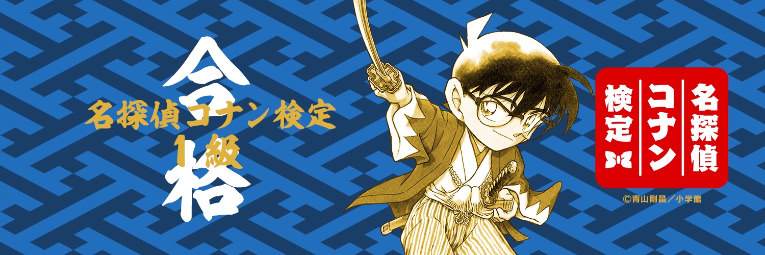 影山優佳 期間限定本人 & staff's banner