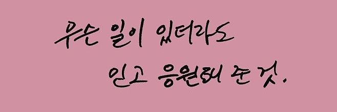 옥계's banner
