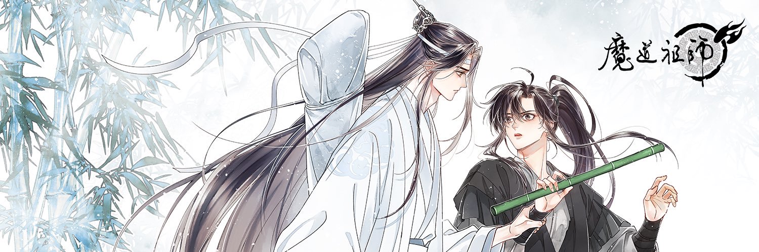 漫画『魔道祖師』公式's banner