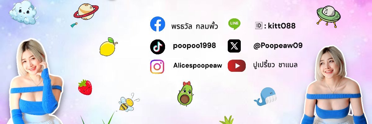 ปูเปรี้ยว🦀's banner