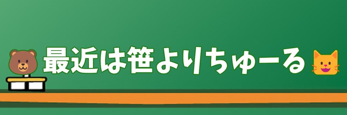 熊猫たま's banner