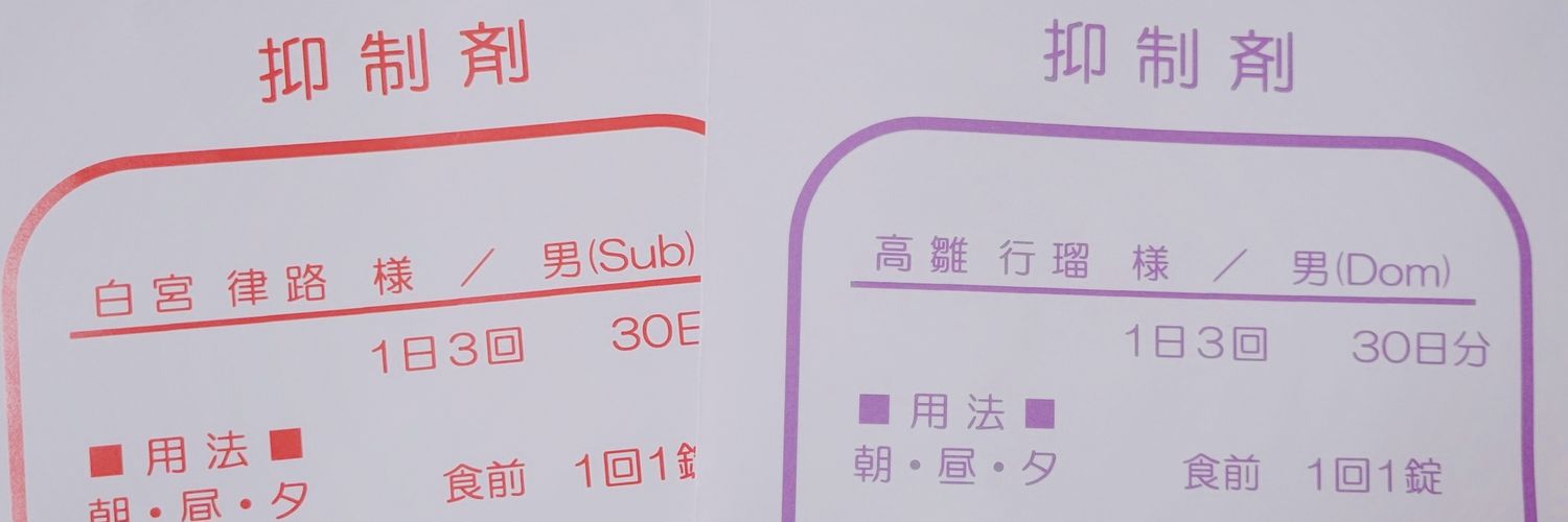 音海ちさ🧠さぶあか's banner