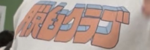 ダイナナ's banner