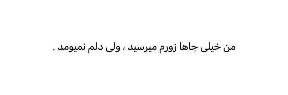 azadeh's banner