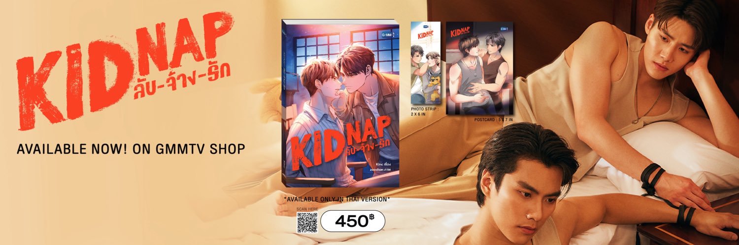 Kidnap ลับ-จ้าง-รัก's banner