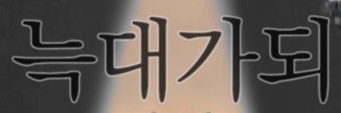 최악빌런외계인보스큐티최강의 믜's banner