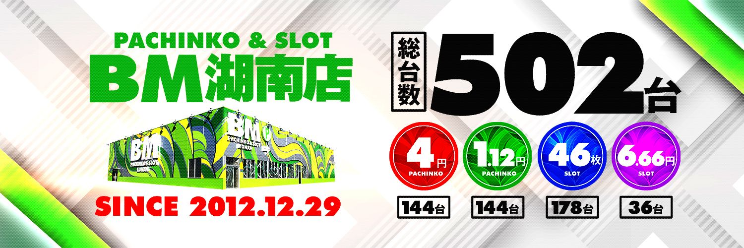 BM湖南店's banner