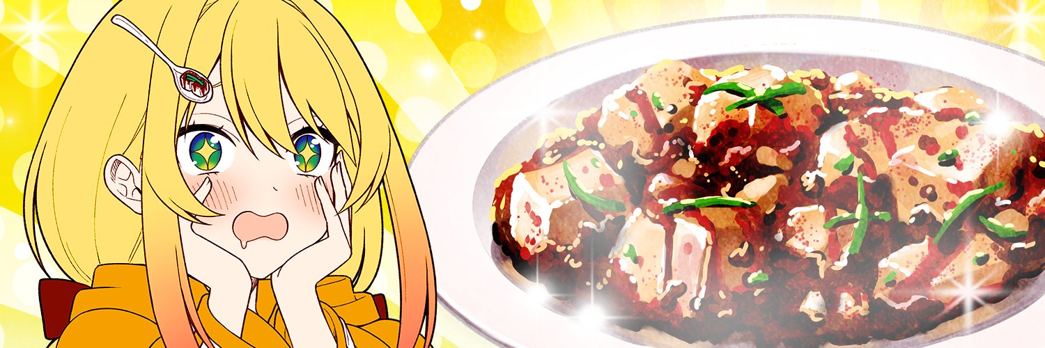 いさご＠GANMA!アンバサダー's banner
