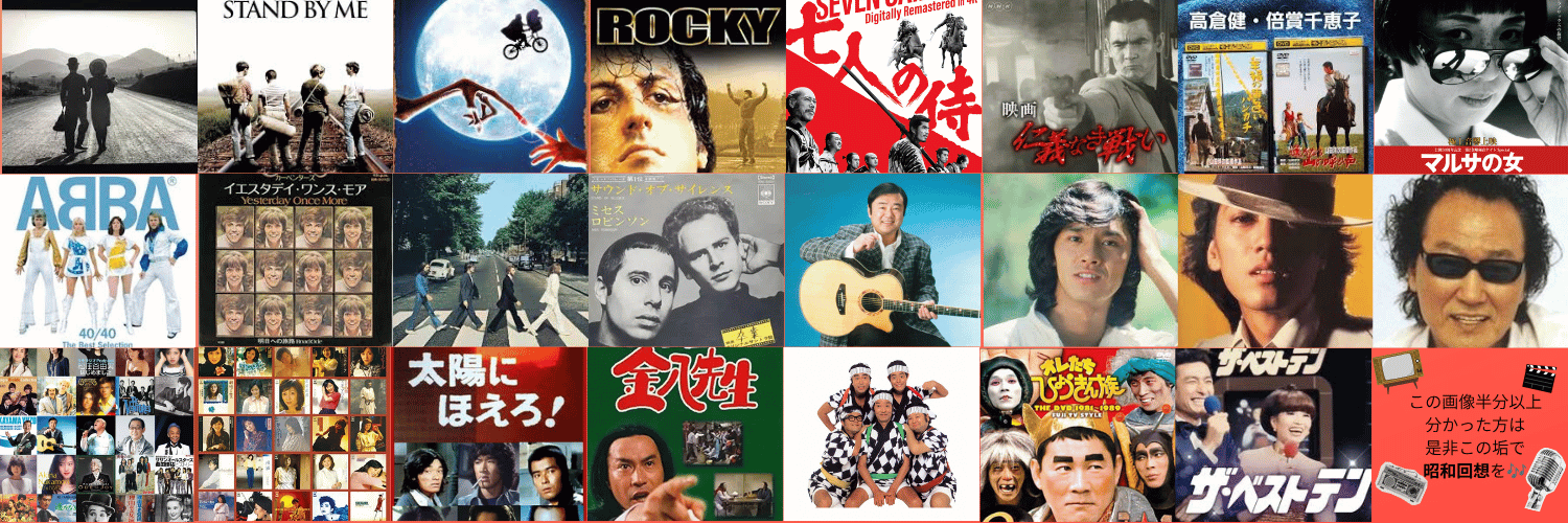 ケンセラ🍀『健瀬羅』 昭和エンタメ全般 テレビ名作映画お笑い芸人や懐メロレコード思い出クイズ満載垢's banner