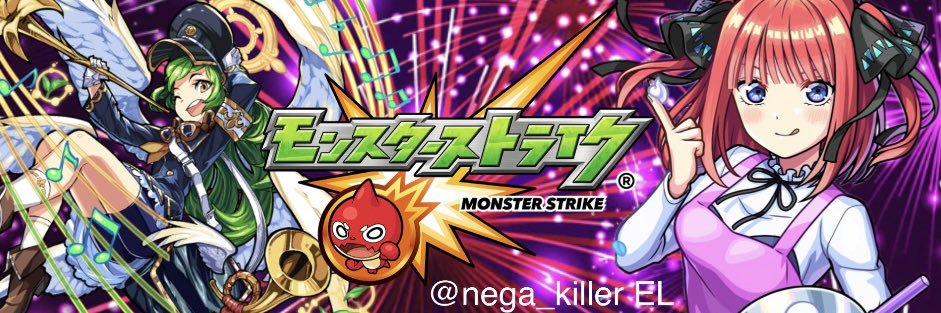 N killer EL ✂︎モンスト's banner