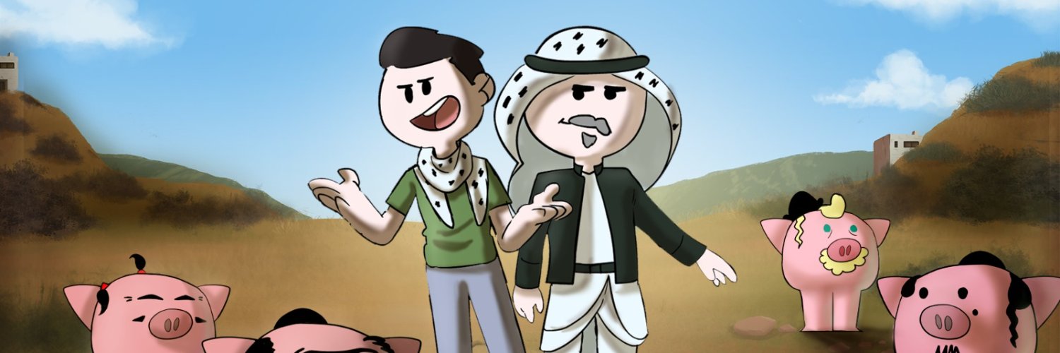 جنازير - Janazeer's banner