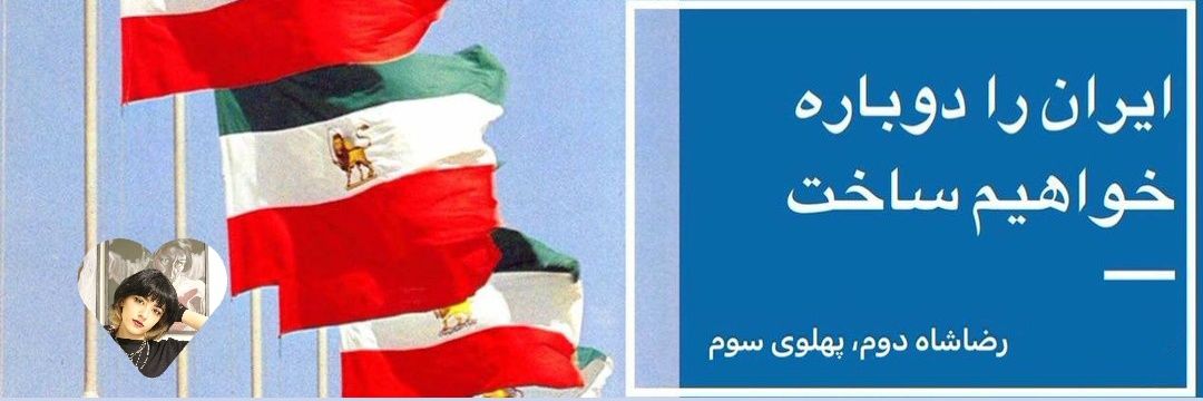 🇮🇷 𓃬☼ ATA ☀︎𓃭's banner