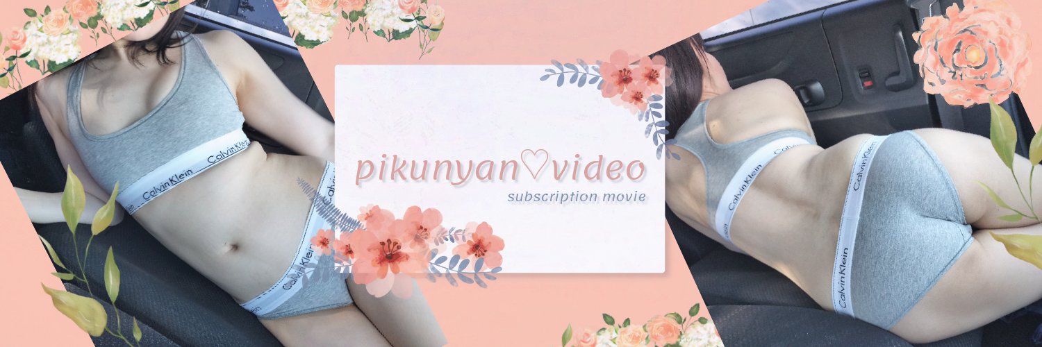 ぴくにゃん_pikunyan's banner