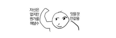 Sondubu's banner