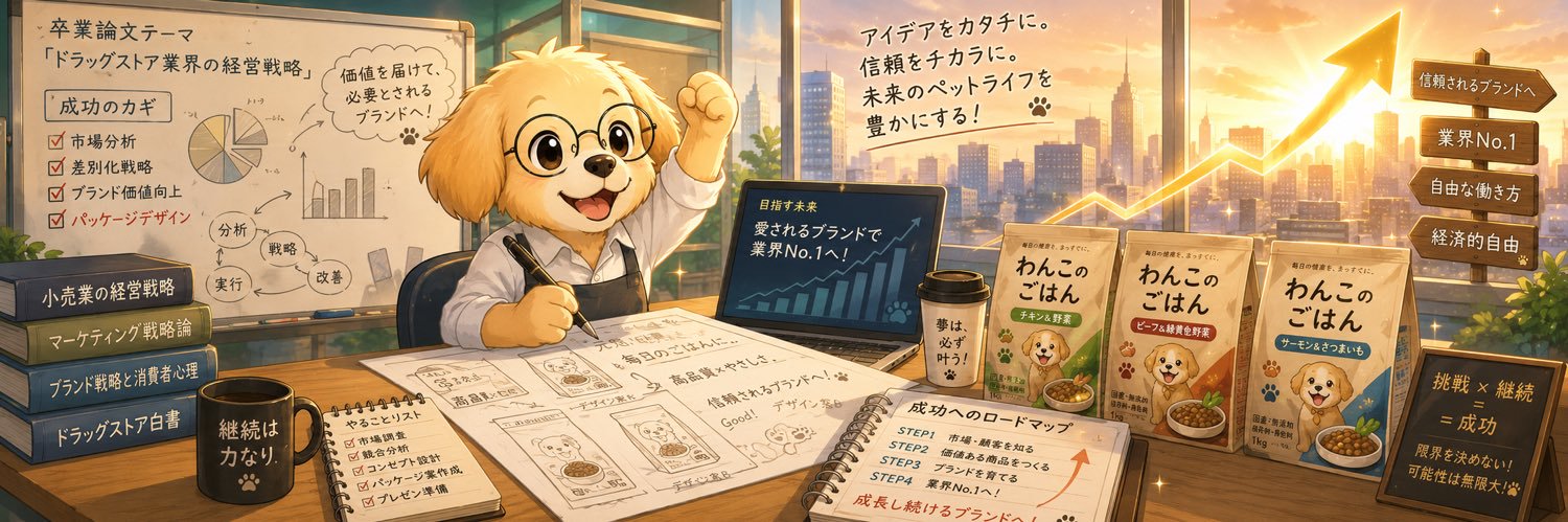 わんちゃん's banner