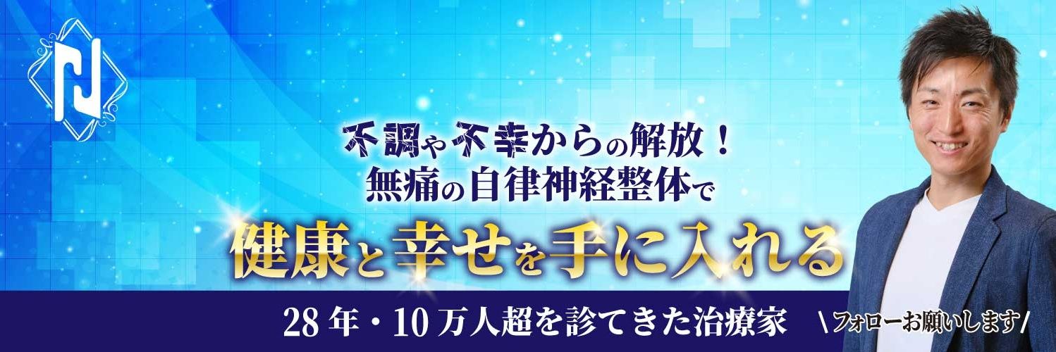 ひろい🩺めまい/自律神経のプロ's banner