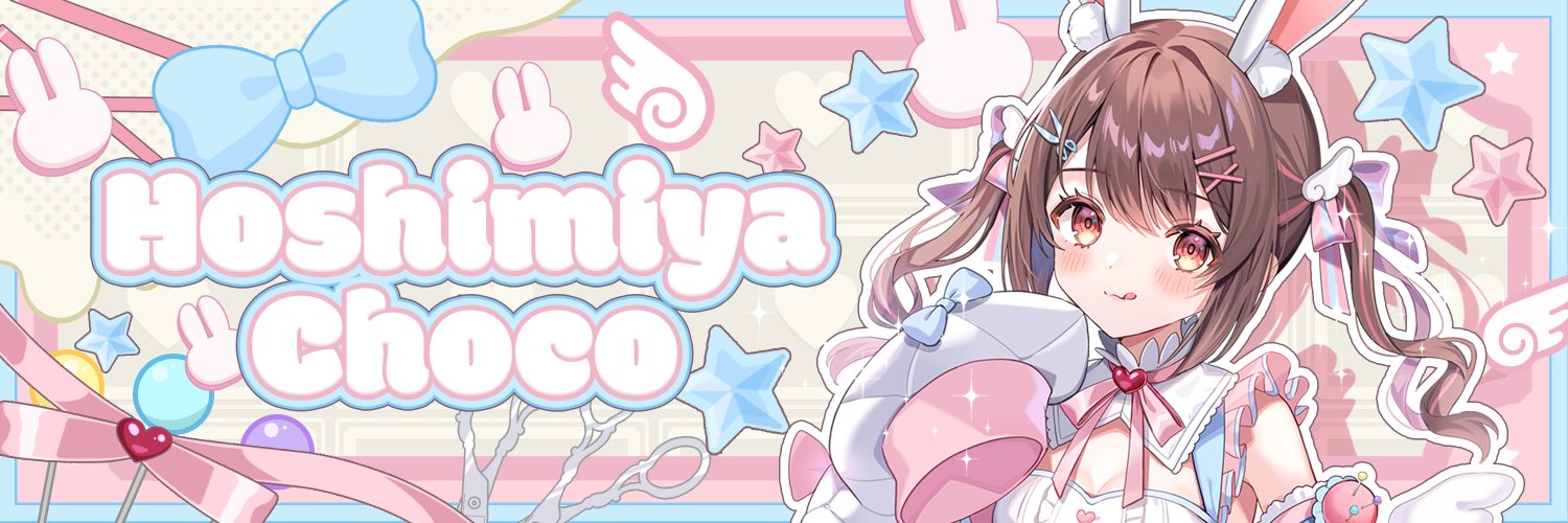 星宮ちょこ🐰🍫CosplayVTuber's banner