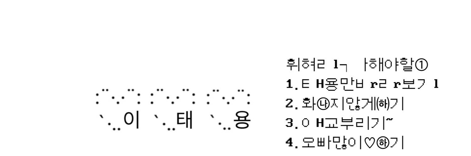 반휘혈's banner