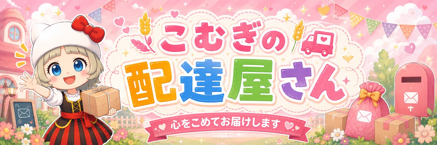 こむぎ's banner
