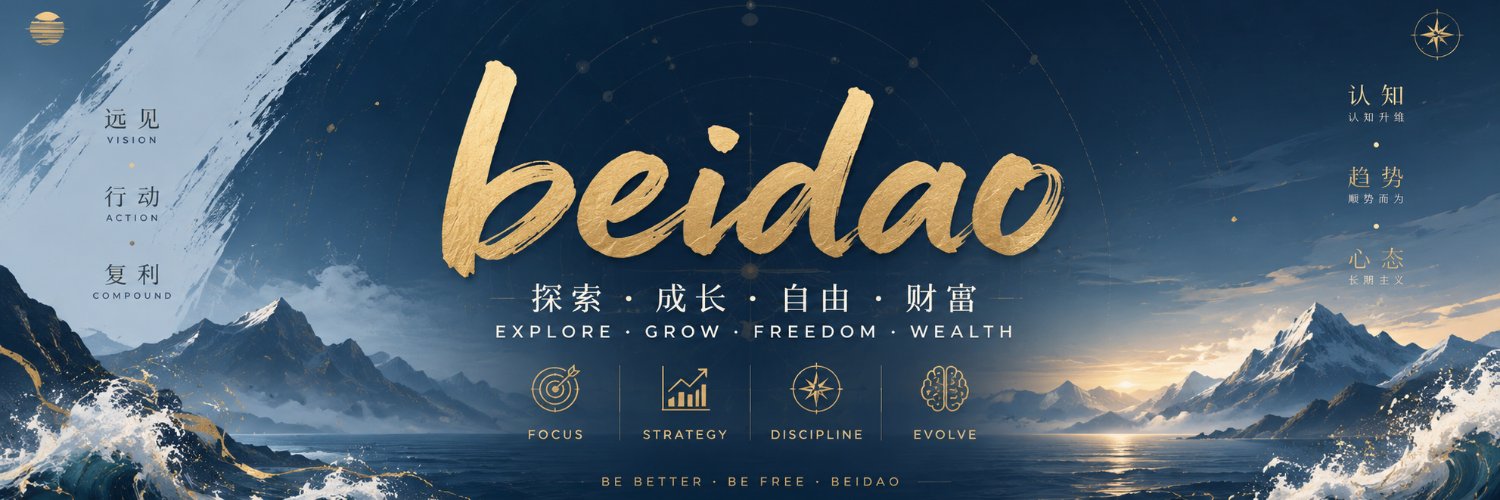 北岛I 专注预测市场's banner