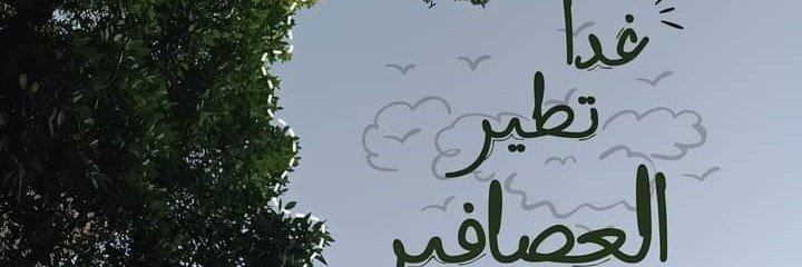 رنا's banner
